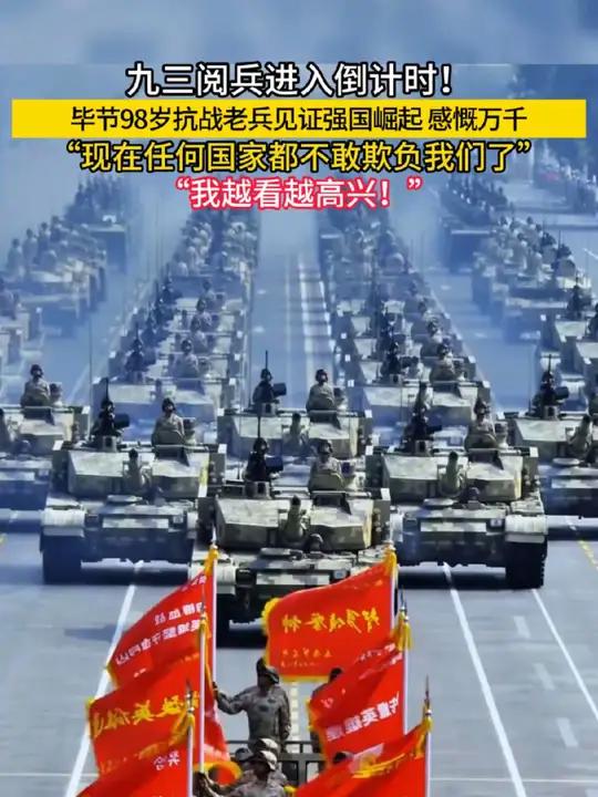 抗战之强势崛起
