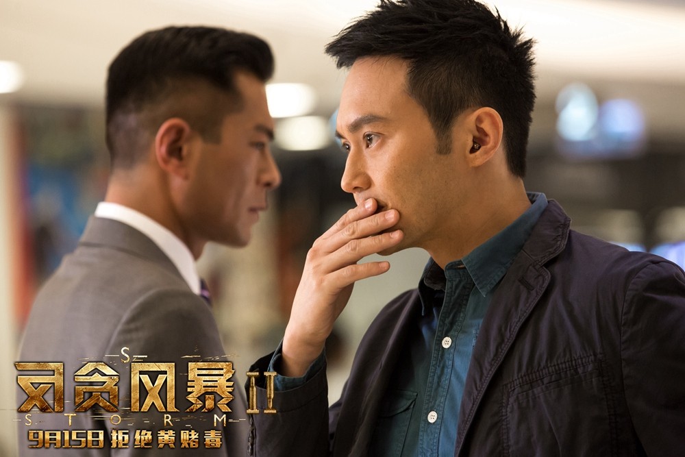 反贪风暴3的剧情简介