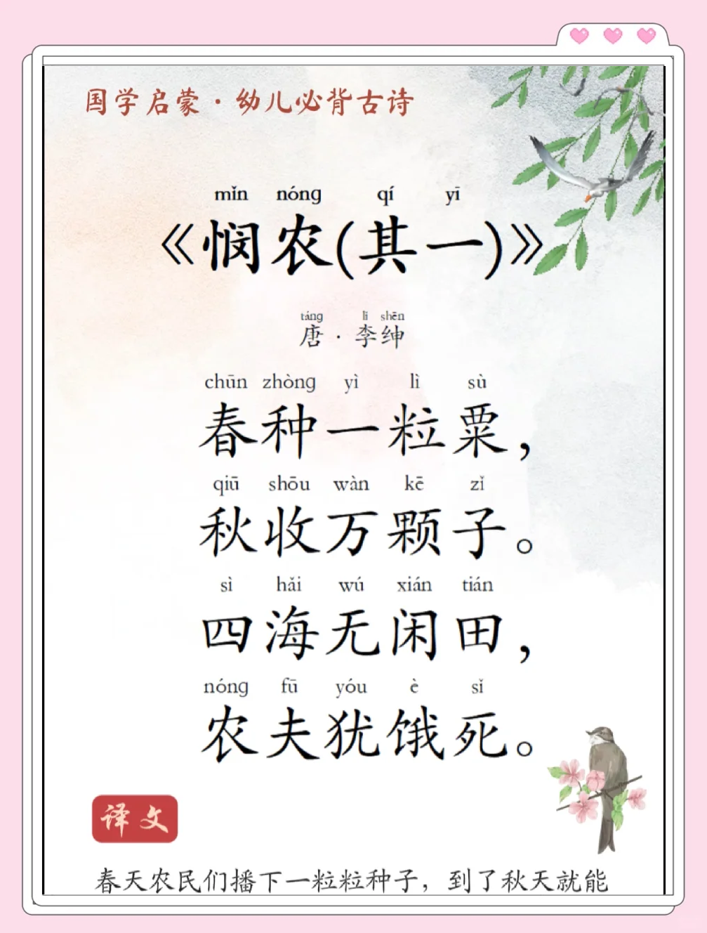 关于秋收的诗句