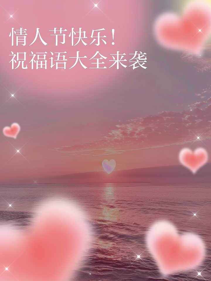 浪漫七夕情人节祝福语分享