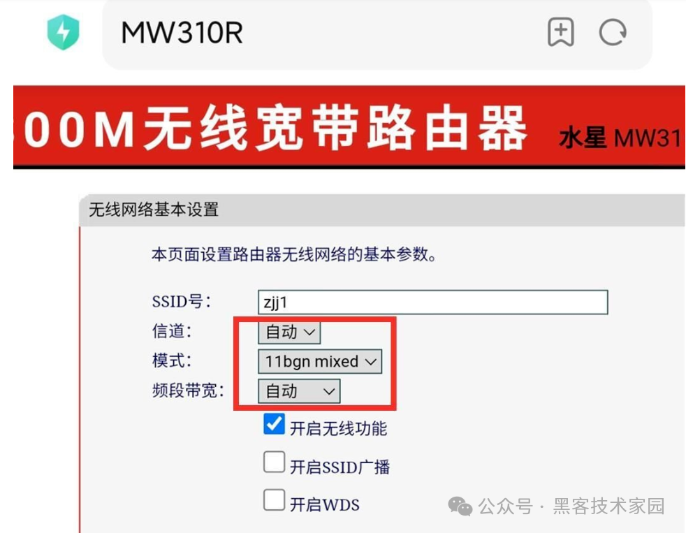 无线网络密码如何破解