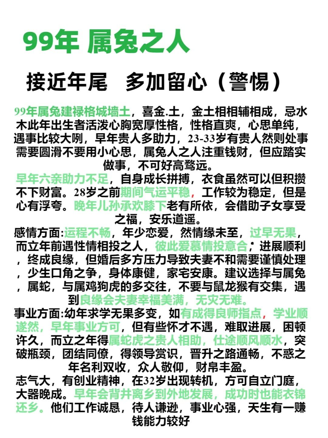 属兔的和什么属相最合适