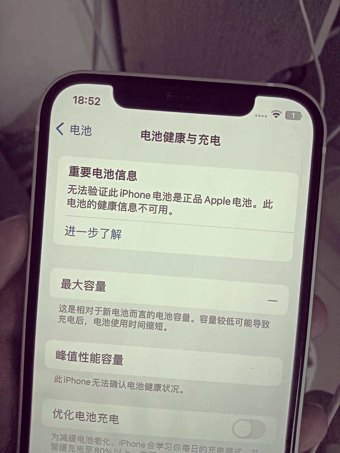 苹果手机关机后充不了电