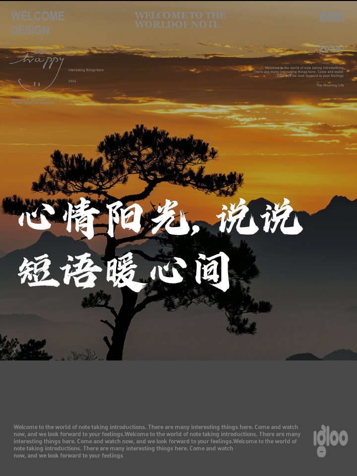 六个字的暖心短语有哪些