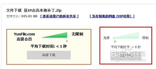 qq安装失败解决方法