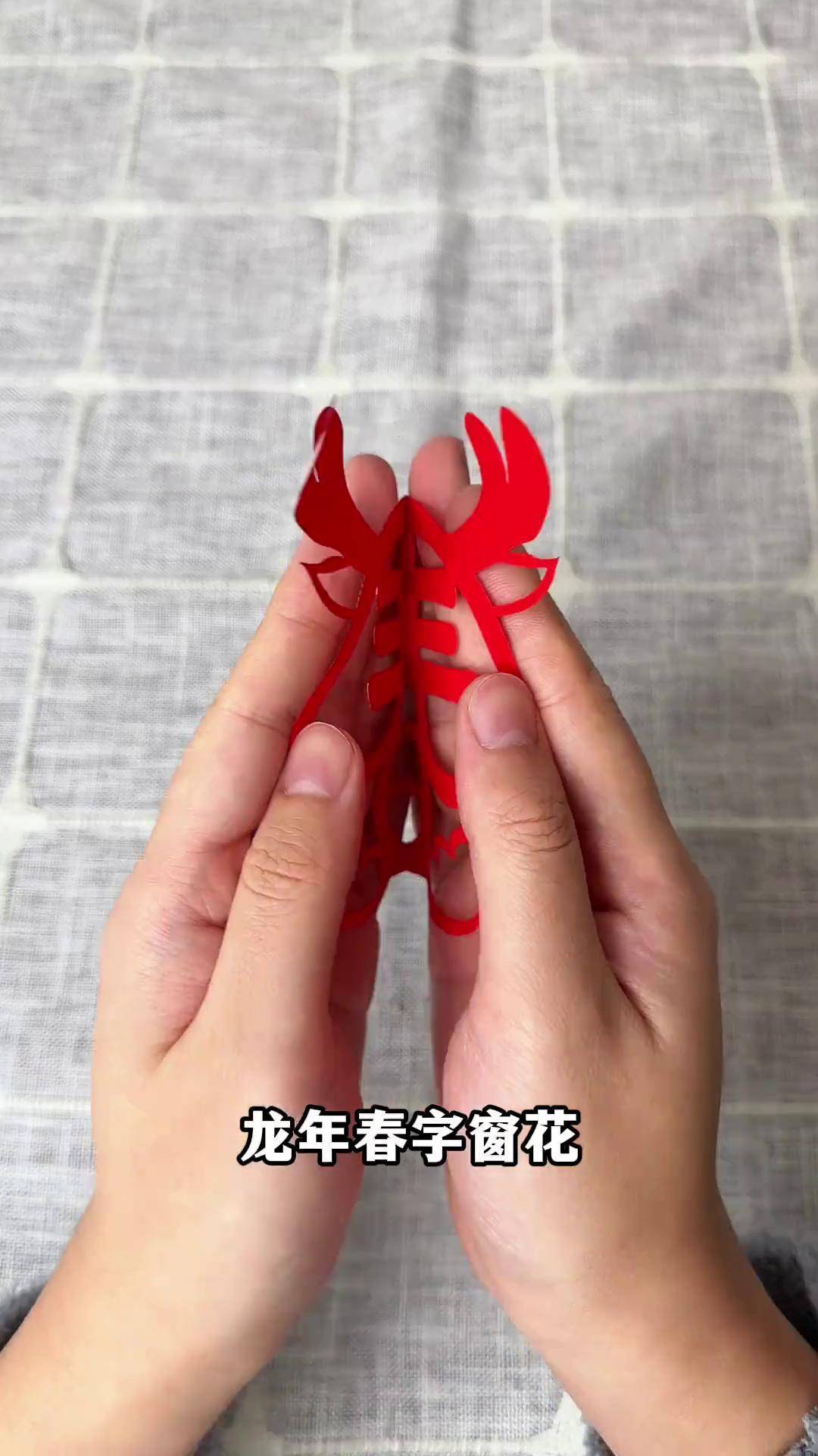新年窗花简单又好看的剪法