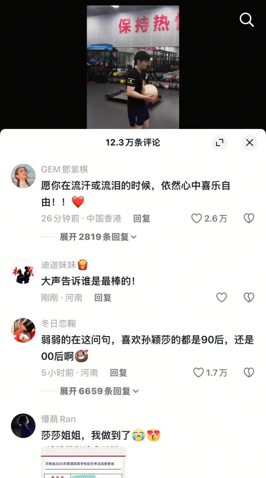 画的歌词邓紫棋
